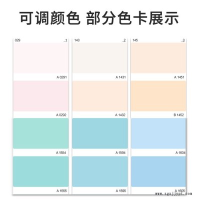 廣東墻面乳膠漆價格 室內家用乳膠漆 凈味內墻乳膠漆批發價格