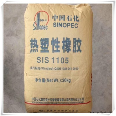 熱塑性彈性體1209、1106、1105  適用于壓敏膠帶，膠粘劑產(chǎn)品 SIS1105