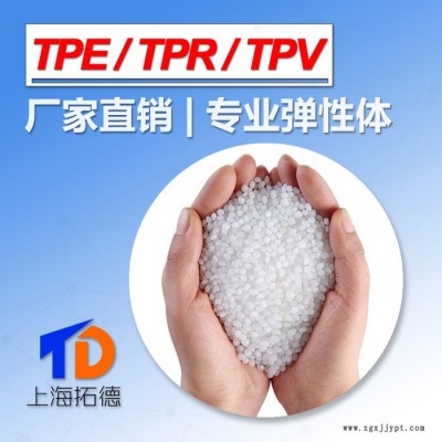 TPE再生料供應商