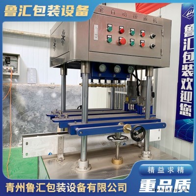 廠家供應半自動搓蓋機 魯匯 塑料瓶搓蓋機價格 質量保障