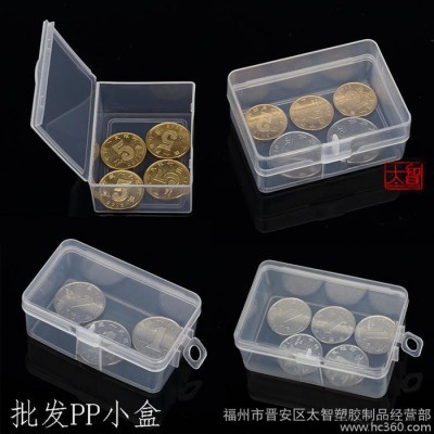 長方形塑料盒子透明工具盒螺絲盒五金零件盒加厚小盒子有帶蓋小號