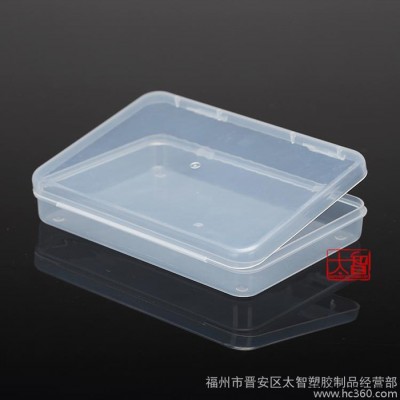 長方形塑料盒子小盒透明塑料盒零件收納盒工具盒元件盒有蓋PP