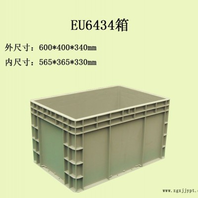 供應周轉箱 塑料周轉箱 物流周轉箱 物流箱 EU6434箱 美式物流箱 斜插物流箱 物流周轉箱 可套可堆塑料箱子