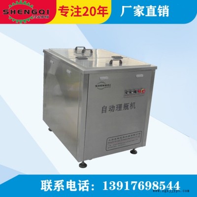 自動理瓶機 全自動理瓶機 高速理瓶機 專業制造