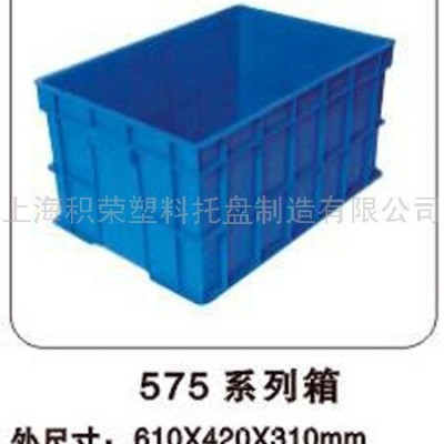 供應積榮575系列箱塑料周轉箱，塑料箱