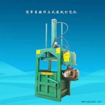 邊角料液壓打包機 塑料瓶易拉罐壓塊機富興