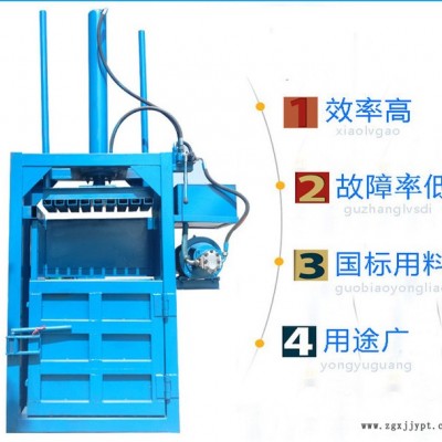 各種立式液壓打包機價格 宇晨廢塑料瓶打包機