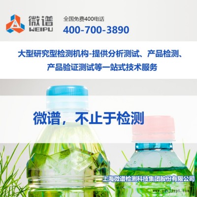 2022檢測(cè)機(jī)構(gòu)推薦##pvc塑料軟管檢測(cè)-pvc塑料軟管配方-上海微譜第檢測(cè)