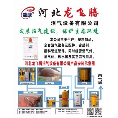 龍騰 透明軟管