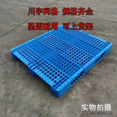 承德塑料托盤，承德庫房塑料拍子國標托盤GB/T15234-94