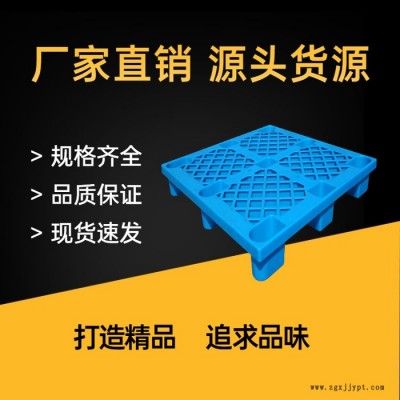 菏澤塑料托盤，菏澤塑料托盤送貨 菏澤塑料托盤廠家