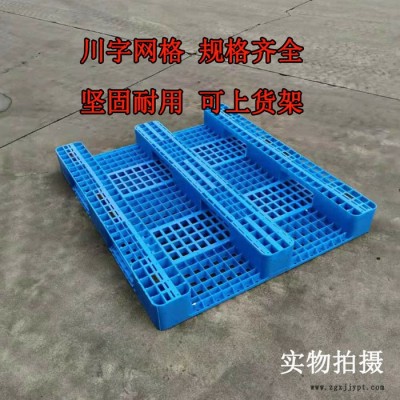 黃驊塑料托盤，黃驊塑料托盤工廠批發