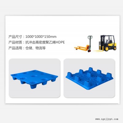 定西塑料托盤廠，定西叉車塑料托盤棧板規格全，現貨供應