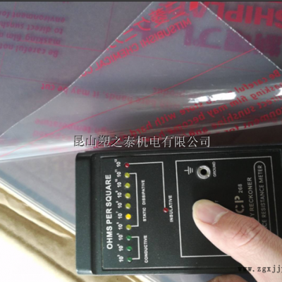 供應(yīng)三菱的防靜電PVC板，三菱防靜電PVC