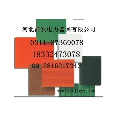 供應絕緣膠板，絕緣膠墊，絕緣膠板成批出售，成批出售絕緣膠墊