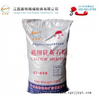 江蘇硅灰石粉，針狀硅灰石粉，超細硅灰石粉工程塑料