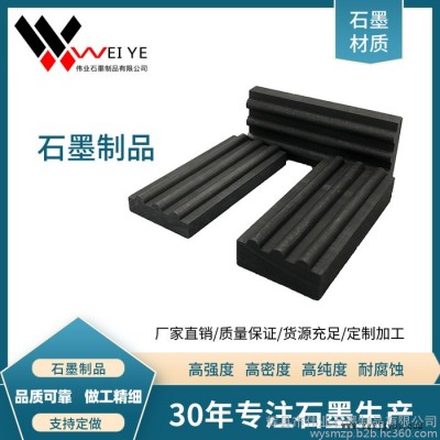石墨棒廠家  高新石墨制品  石墨模具設計  專注生產各種規格石墨制品