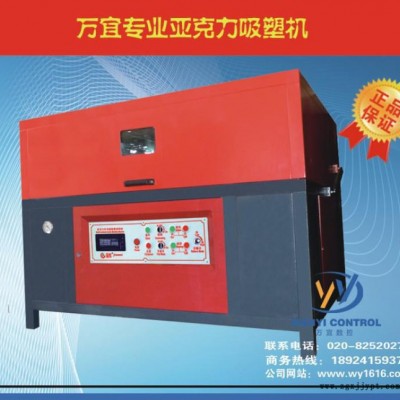 專業銷售廣州單模具亞克力吸塑機