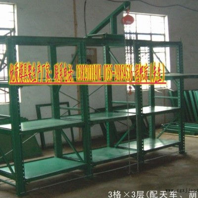 供應(yīng)模具架，寧波模具架，昆山壓塑模具擺放架，青島模具架**，非標(biāo)可定做