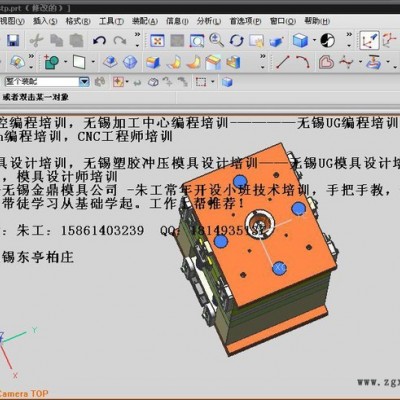 供應(yīng)模具技術(shù)培訓(xùn)無(wú)錫模具設(shè)計(jì)培訓(xùn)，UG模具設(shè)計(jì)培訓(xùn)，境無(wú)止盡的UG技術(shù)學(xué)習(xí)