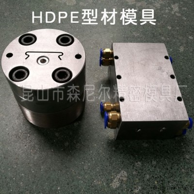 蘇州廠家直發（森尼爾） HDPE型材模具