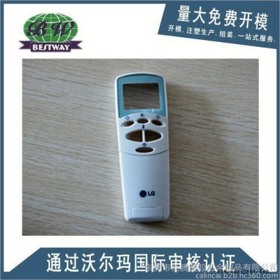 塑膠模具廠,模具設計開發產品,遙控器外殼注塑加工,免費提供樣品