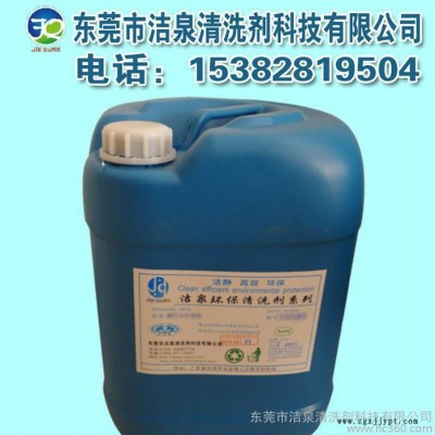 注塑模具水垢清洗劑，注塑模具無腐蝕除水垢專用清洗劑