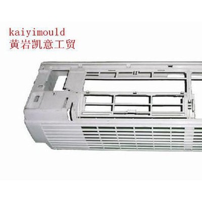 供應黃巖**家電空調注塑模具 空調外殼模具 空調配件注塑模具