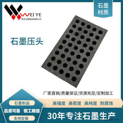 偉業石墨  高純石墨柱  石墨潤滑柱  耐高溫石墨模具  抗氧化耐腐蝕