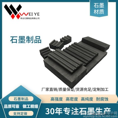 石墨制品  高純光伏發電用石墨  碳素石墨模具定制加工