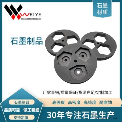 偉業石墨  高純石墨模具 耐高溫耐腐蝕石墨轉子 抗氧化石墨制品