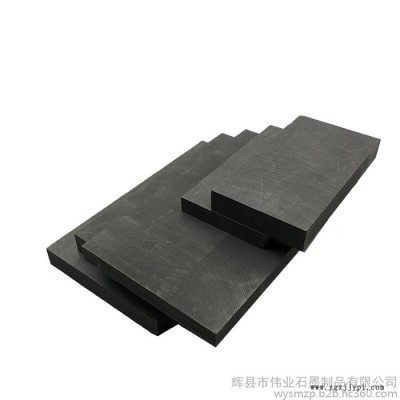 偉業石墨  高純石墨板 柔性石墨板  耐高溫耐腐蝕石墨板   高密度石墨碳素模具