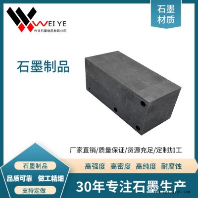 偉業石墨異型石墨模具加工  高純工業用石墨制品  按尺寸定制