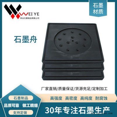 偉業石墨   高純等靜壓石墨舟定位柱  專業石墨模具加工設備