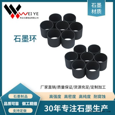 偉業石墨  定制加工多孔石墨板  高純石墨盤  耐高溫耐腐蝕  抗氧化石墨碳素模具
