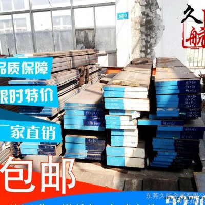 進口高質量2379模具鋼 德國2379模具鋼 高碳高鉻2379模具鋼