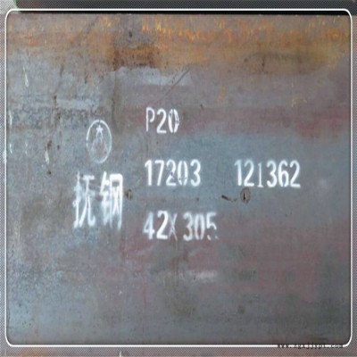 蘇州昆山現貨直銷P20塑膠模具鋼 P20板材 圓棒 可切割零售 銑磨加工 P20模具鋼