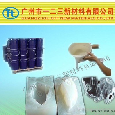 撕不爛翻模次數(shù)高加成型模具膠