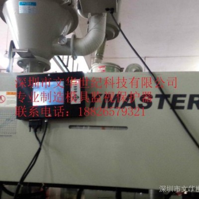 供應杭州寧波注塑機模具保護器 模具監視保護器 LED模具保護器 塑膠模型注塑模具保護器