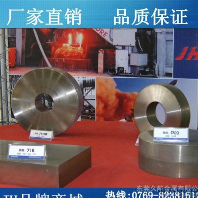 瑞典一勝百718模具鋼 高塑性718模具鋼 易加工進口718模具鋼