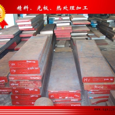 供應(yīng)撫鋼**K460模具鋼 韌性佳、硬度高K460模具鋼 進(jìn)口K460模具鋼