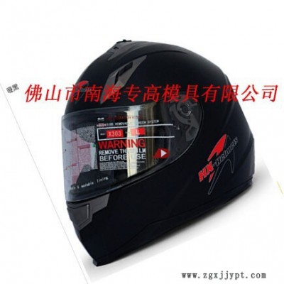 專高模具廣東頭盔模具 頭盔模具，安全帽模具，注塑制品塑料模具