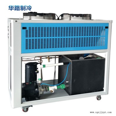 華路工業冷水機5匹冷卻機低溫冷凍機組風冷式冷水機制冷設備