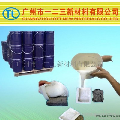 大型雕塑模具膠 翻模次數高 **