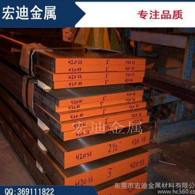特價美國進(jìn)口芬可樂420塑膠模具鋼 高鏡面耐腐蝕模具鋼