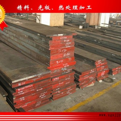 供應(yīng)**高耐磨、高硬度、高腐蝕9Cr18Mo模具鋼