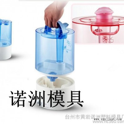 供應加濕器塑料模具批發(fā)