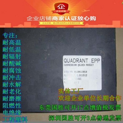 PBI高溫塑料，PBI高耐溫材料，PBI板材，PBI模具 PBI膠板