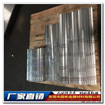 818H模具鋼 818H高拋光塑膠模具鋼材 品質保證