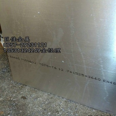 模具鋁材 7075高硬質進口鋁板  耐磨鋁板 使用久